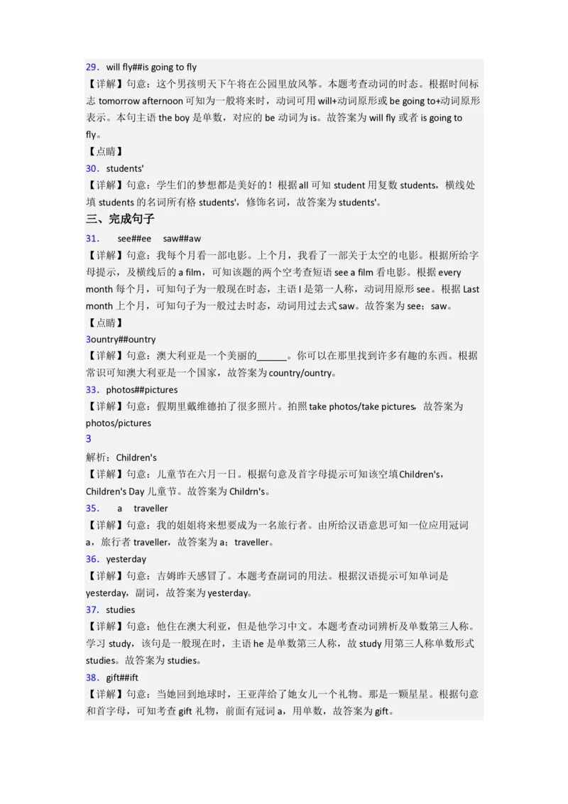 北京市北京大学附属小学小学英语六年级小升初期末试卷(含答案)_北京小升初全套文件_英语
