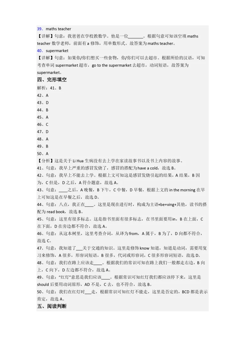 北京市北京大学附属小学小学英语六年级小升初期末试卷(含答案)_北京小升初全套文件_英语