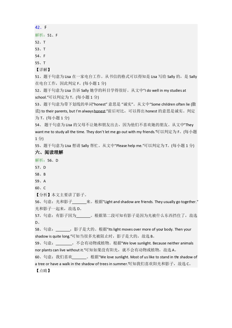 北京市北京大学附属小学小学英语六年级小升初期末试卷(含答案)_北京小升初全套文件_英语