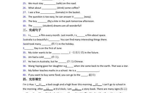 北京市北京大学附属小学小学英语六年级小升初期末试卷(含答案)_北京小升初全套文件_英语