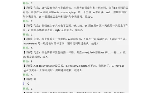 北京市北京大学附属小学小学英语六年级小升初期末试卷(含答案)_北京小升初全套文件_英语