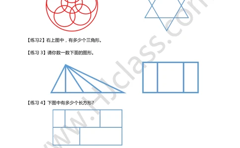 一年级秋季第二讲（平面图形计数初步）学生版讲义_奥数专题合集_H003小学奥数培训班课程+习题_一年级