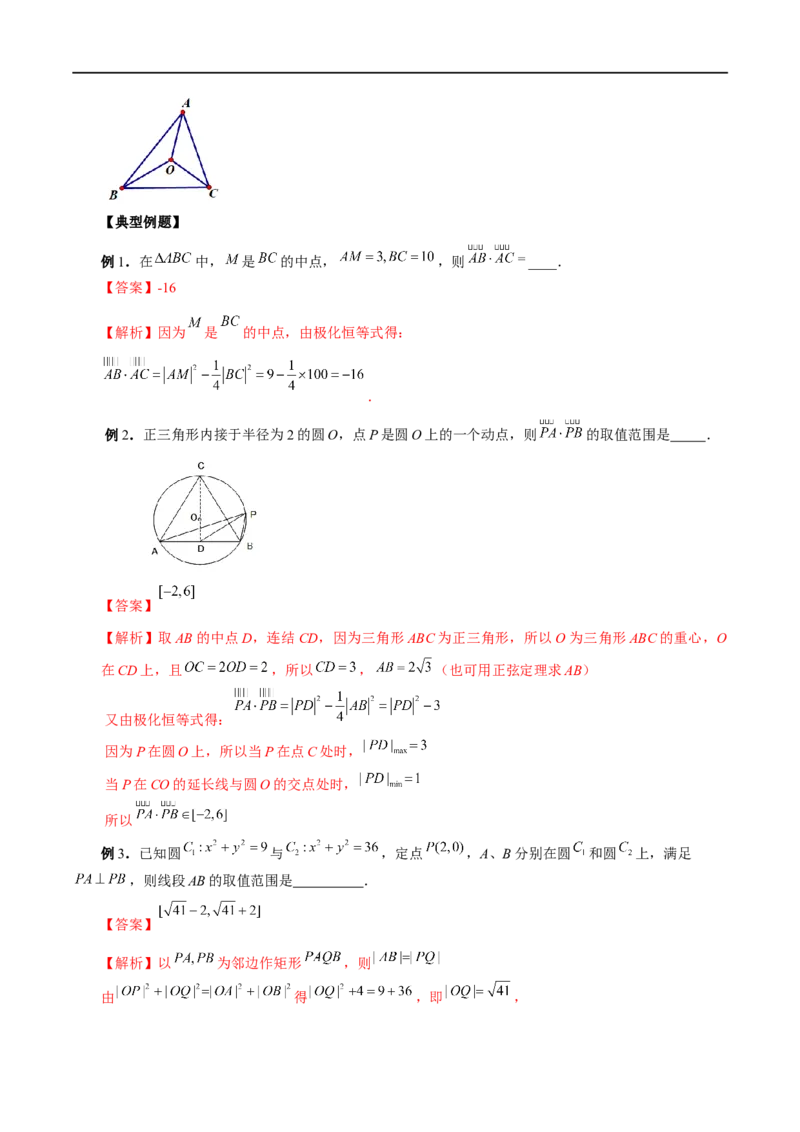 微专题01平面向量（解析版）_02高考数学_新高考复习资料_2023年新高考资料_二轮复习_2023年新高考数学二轮复习微专题提分突破140分