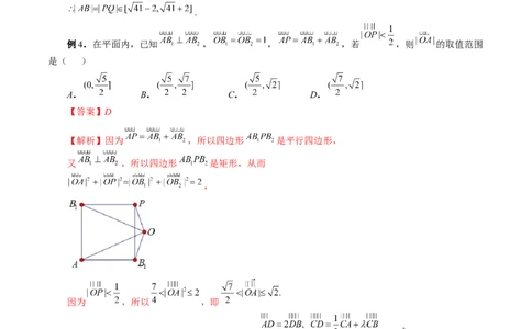 微专题01平面向量（解析版）_02高考数学_新高考复习资料_2023年新高考资料_二轮复习_2023年新高考数学二轮复习微专题提分突破140分