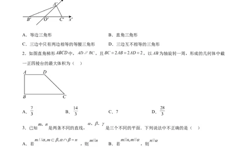 单元提升卷09空间向量与立体几何（原卷版）_02高考数学_新高考复习资料_2024年新高考资料_一轮复习资料_完2024年高考数学一轮复习考点通关卷（新高考）_单元提升卷