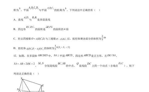 单元提升卷09空间向量与立体几何（原卷版）_02高考数学_新高考复习资料_2024年新高考资料_一轮复习资料_完2024年高考数学一轮复习考点通关卷（新高考）_单元提升卷