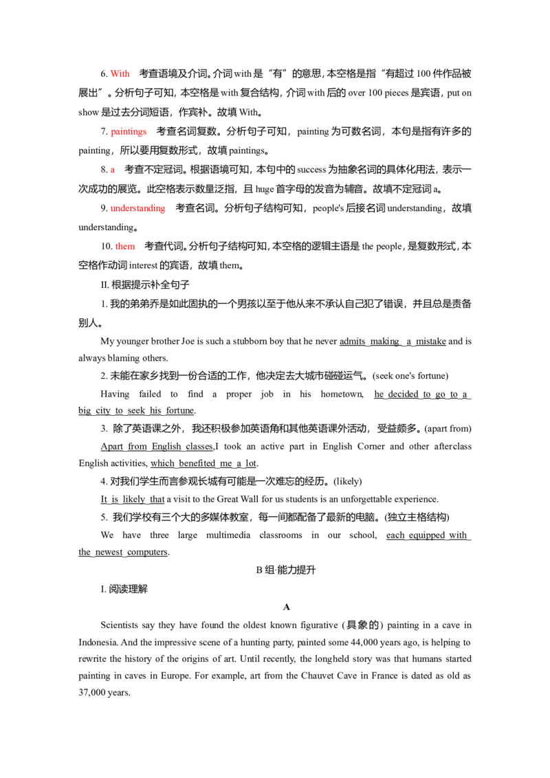 必修三Unit3DiverseCultures作业_03高考英语_新高考复习资料_2022年新高考资料_2022年新高考英语一轮复习_2022届一轮复习（人教版）讲练结合7.23更新_必修三Unit3DiverseCultures