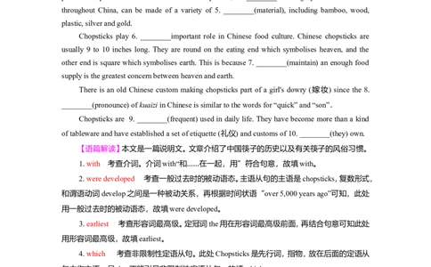 必修三Unit3DiverseCultures作业_03高考英语_新高考复习资料_2022年新高考资料_2022年新高考英语一轮复习_2022届一轮复习（人教版）讲练结合7.23更新_必修三Unit3DiverseCultures