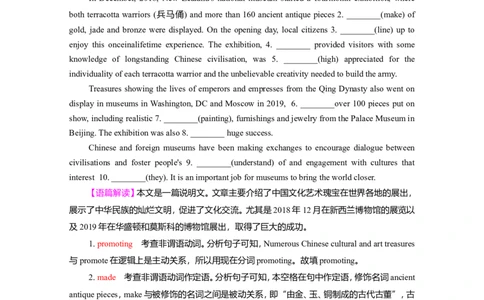 必修三Unit3DiverseCultures作业_03高考英语_新高考复习资料_2022年新高考资料_2022年新高考英语一轮复习_2022届一轮复习（人教版）讲练结合7.23更新_必修三Unit3DiverseCultures