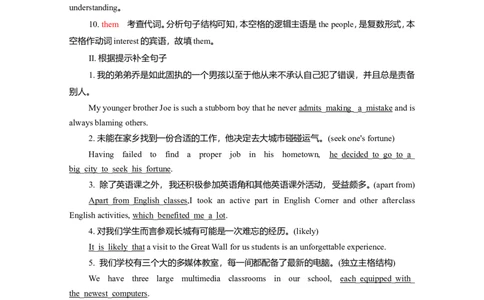 必修三Unit3DiverseCultures作业_03高考英语_新高考复习资料_2022年新高考资料_2022年新高考英语一轮复习_2022届一轮复习（人教版）讲练结合7.23更新_必修三Unit3DiverseCultures