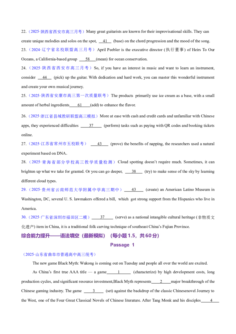 测试02非谓语动词+语法填空（测试）（原卷版）_2025年新高考资料_二轮复习_01高考语文等多个文件_上好课2025年高考英语二轮复习讲练测（新高考通用）_第三部分语法知识
