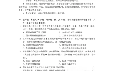 历史试卷长沙市2023年新高考适应性考试_07高考历史_历史高考模拟题_新高考_2023年_湖南省长沙市2023年新高考适应性考试历史_湖南省长沙市2023年新高考适应性考试历史