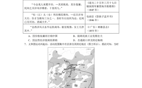 历史试卷长沙市2023年新高考适应性考试_07高考历史_历史高考模拟题_新高考_2023年_湖南省长沙市2023年新高考适应性考试历史_湖南省长沙市2023年新高考适应性考试历史
