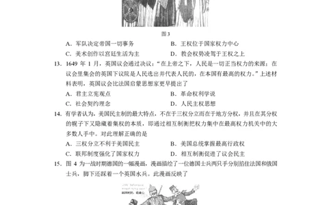 历史试卷长沙市2023年新高考适应性考试_07高考历史_历史高考模拟题_新高考_2023年_湖南省长沙市2023年新高考适应性考试历史_湖南省长沙市2023年新高考适应性考试历史