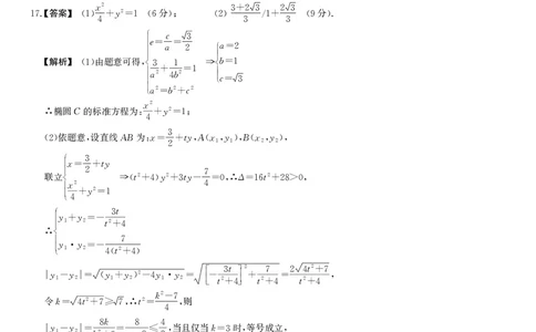 安徽省鼎尖联考2025-2026学年高三上学期期末过程性学科素质评价数学答案_全国高考模拟卷_2026年2月_260209安徽省鼎尖联考2025-2026学年高三上学期期末过程性学科素质评价（全科）
