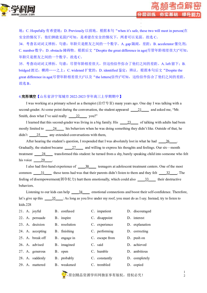 完形填空解密02习惯搭配（分层训练）-高频考点解密2023年高考英语二轮复习讲义+分层训练（新高考专用）（教师版）_03高考英语_新高考复习资料_2023年新高考资料_二轮复习
