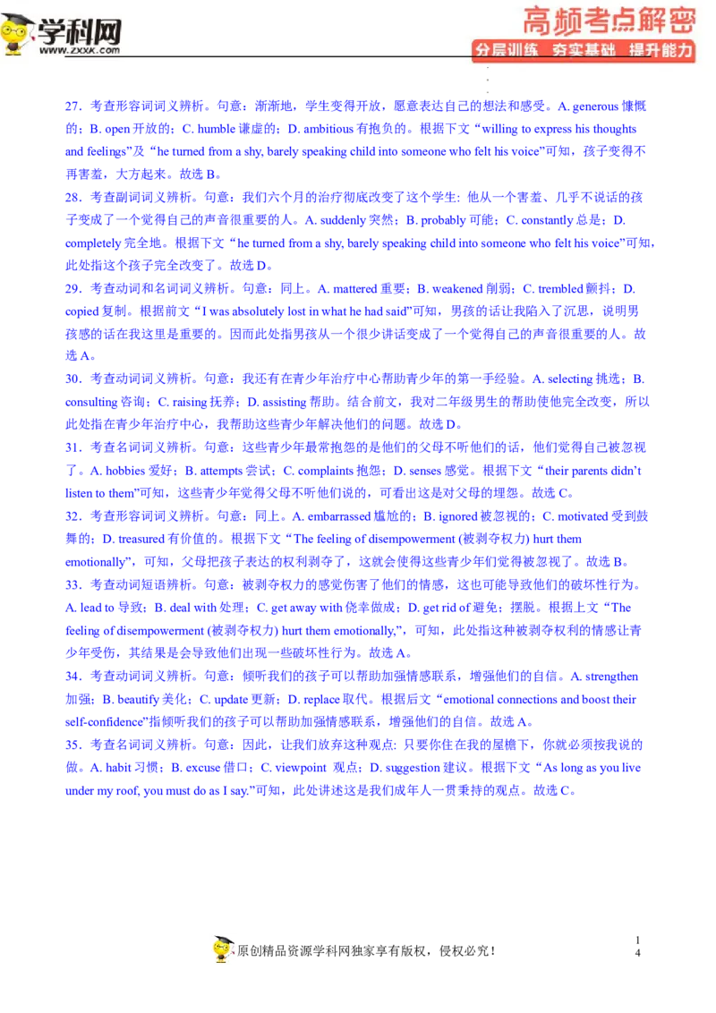 完形填空解密02习惯搭配（分层训练）-高频考点解密2023年高考英语二轮复习讲义+分层训练（新高考专用）（教师版）_03高考英语_新高考复习资料_2023年新高考资料_二轮复习