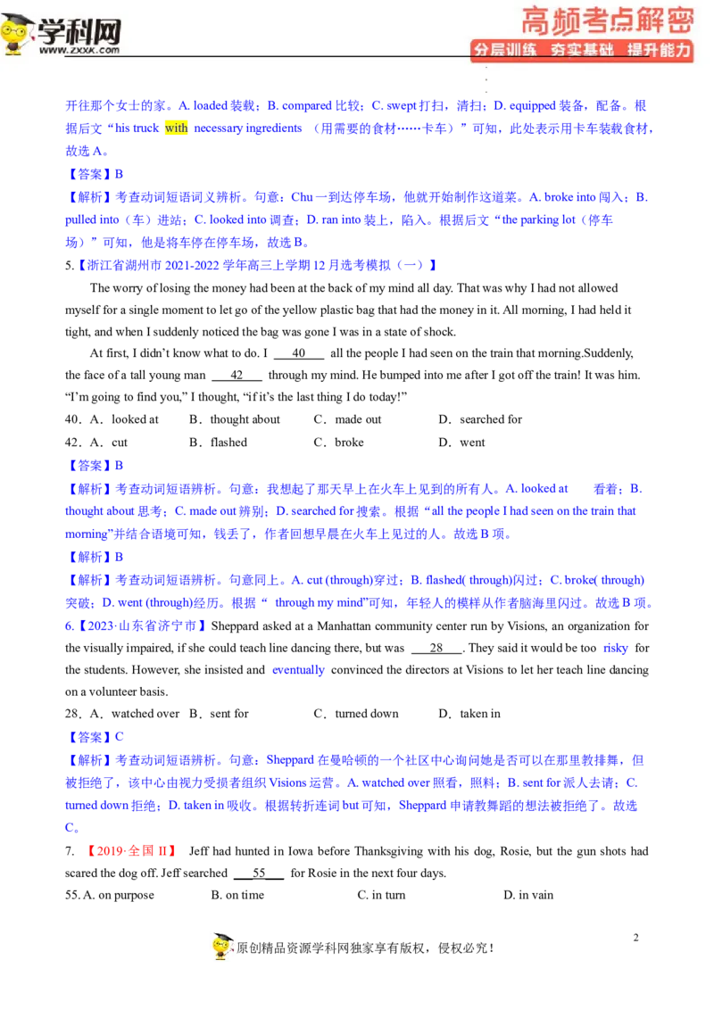 完形填空解密02习惯搭配（分层训练）-高频考点解密2023年高考英语二轮复习讲义+分层训练（新高考专用）（教师版）_03高考英语_新高考复习资料_2023年新高考资料_二轮复习