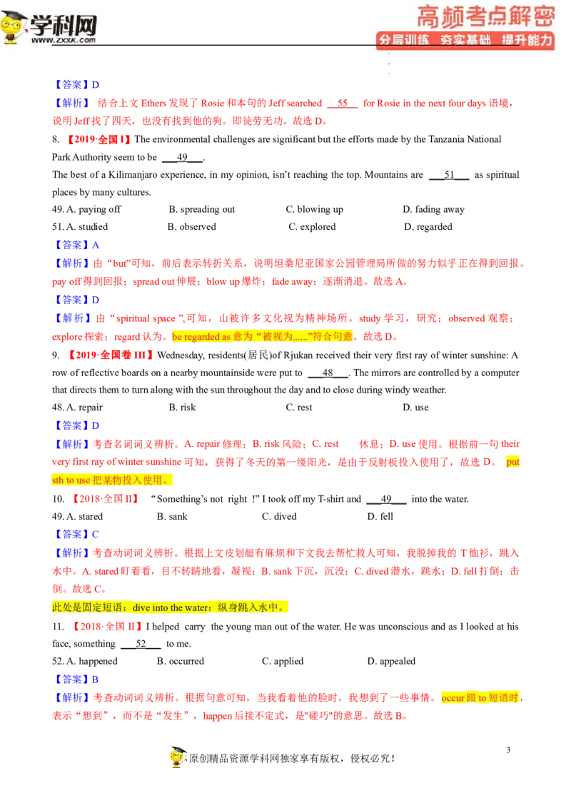 完形填空解密02习惯搭配（分层训练）-高频考点解密2023年高考英语二轮复习讲义+分层训练（新高考专用）（教师版）_03高考英语_新高考复习资料_2023年新高考资料_二轮复习
