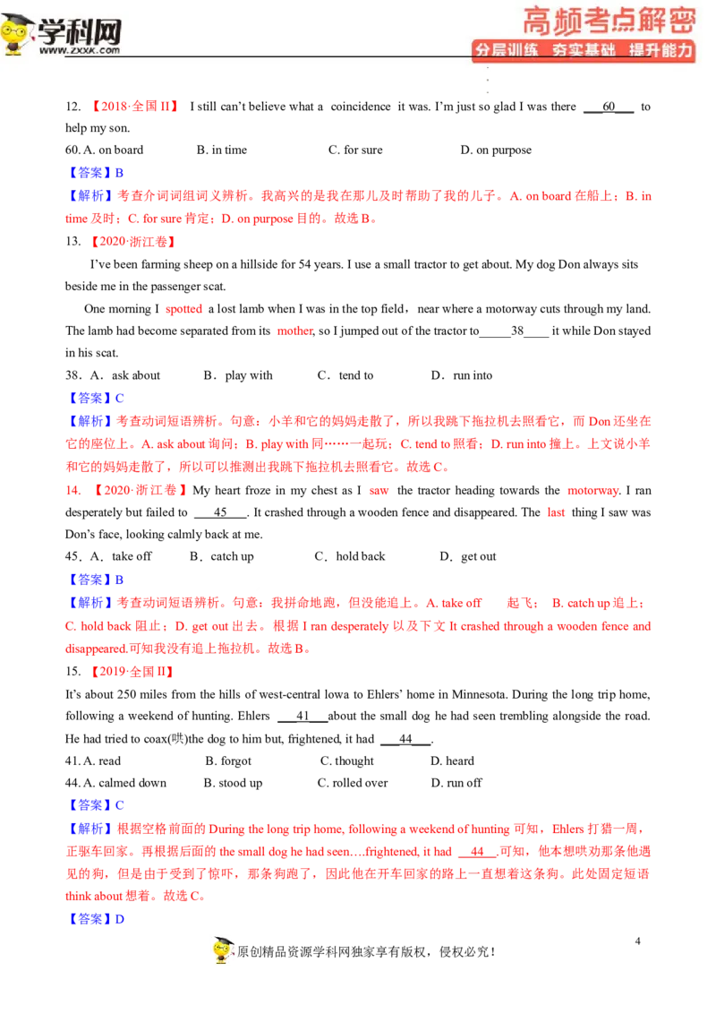 完形填空解密02习惯搭配（分层训练）-高频考点解密2023年高考英语二轮复习讲义+分层训练（新高考专用）（教师版）_03高考英语_新高考复习资料_2023年新高考资料_二轮复习