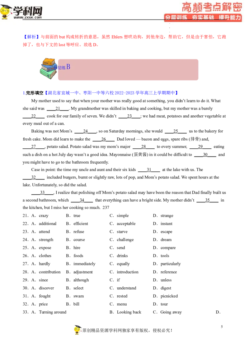 完形填空解密02习惯搭配（分层训练）-高频考点解密2023年高考英语二轮复习讲义+分层训练（新高考专用）（教师版）_03高考英语_新高考复习资料_2023年新高考资料_二轮复习