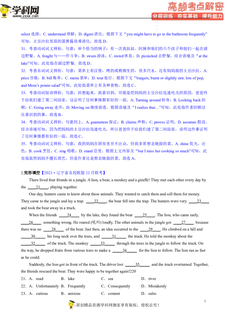 完形填空解密02习惯搭配（分层训练）-高频考点解密2023年高考英语二轮复习讲义+分层训练（新高考专用）（教师版）_03高考英语_新高考复习资料_2023年新高考资料_二轮复习