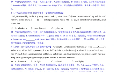 完形填空解密02习惯搭配（分层训练）-高频考点解密2023年高考英语二轮复习讲义+分层训练（新高考专用）（教师版）_03高考英语_新高考复习资料_2023年新高考资料_二轮复习