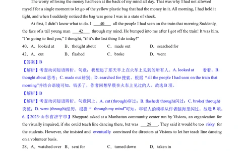 完形填空解密02习惯搭配（分层训练）-高频考点解密2023年高考英语二轮复习讲义+分层训练（新高考专用）（教师版）_03高考英语_新高考复习资料_2023年新高考资料_二轮复习