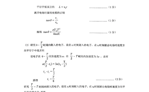 物理答案_全国高考模拟卷_2026年2月_260203安徽省淮北市2026届高三第一次质量监测（淮北一模）（全科）