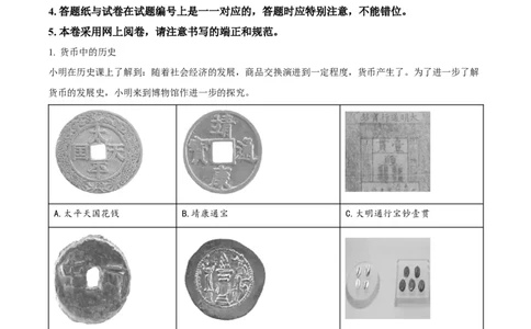 历史试题（解析版）_07高考历史_历史高考模拟题_新高考_2023年_2023届上海市金山区高三上学期期末（暨一模）质量监控历史_2023届上海市金山区高三上学期期末（暨一模）质量监控历史