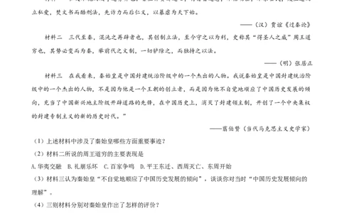 历史试题（解析版）_07高考历史_历史高考模拟题_新高考_2023年_2023届上海市金山区高三上学期期末（暨一模）质量监控历史_2023届上海市金山区高三上学期期末（暨一模）质量监控历史