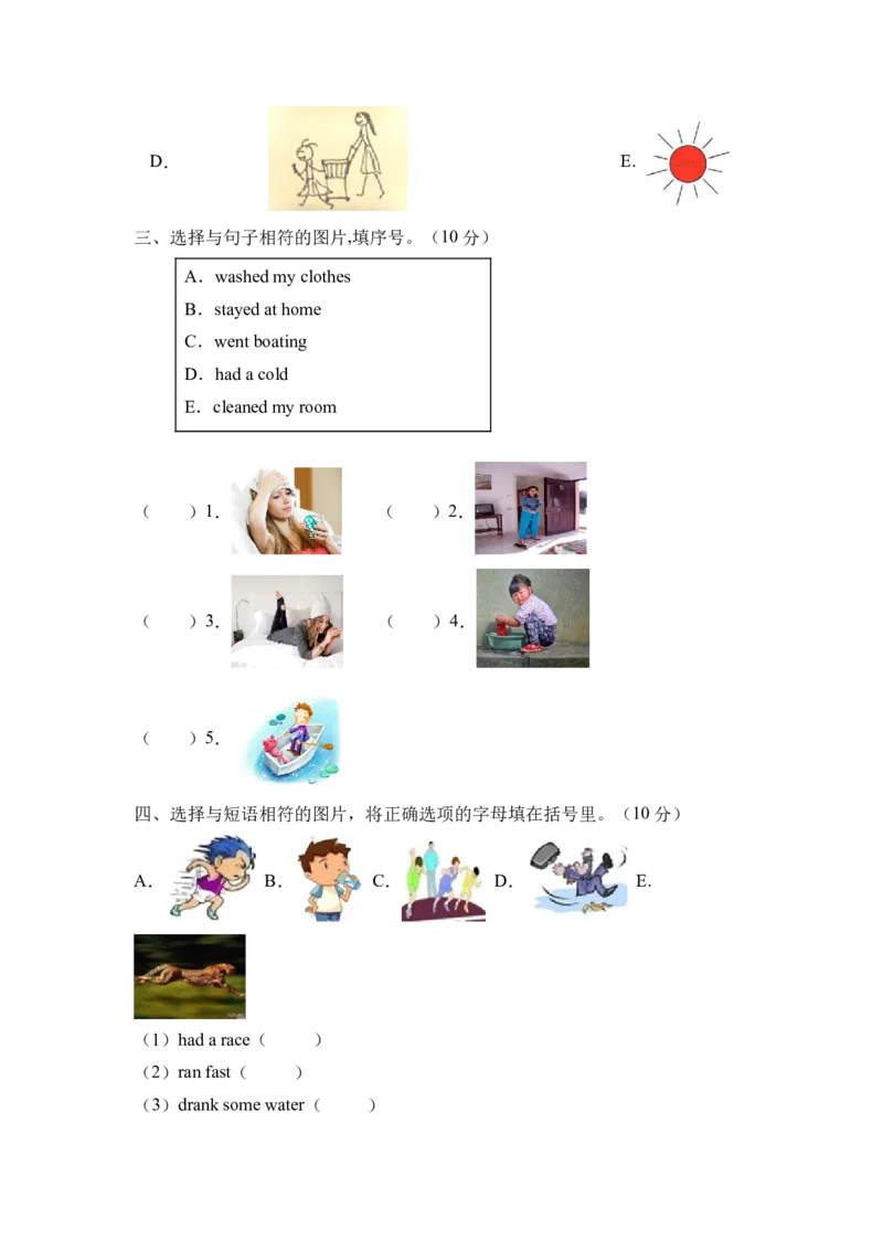 高频考点人教PEP版六年级英语下册期末总复习-句图匹配题（含答案）_北京小升初全套文件_英语_2022年人教PEP版六年级英语下册期末复习与标准化测试（通用版含听力）(13)份