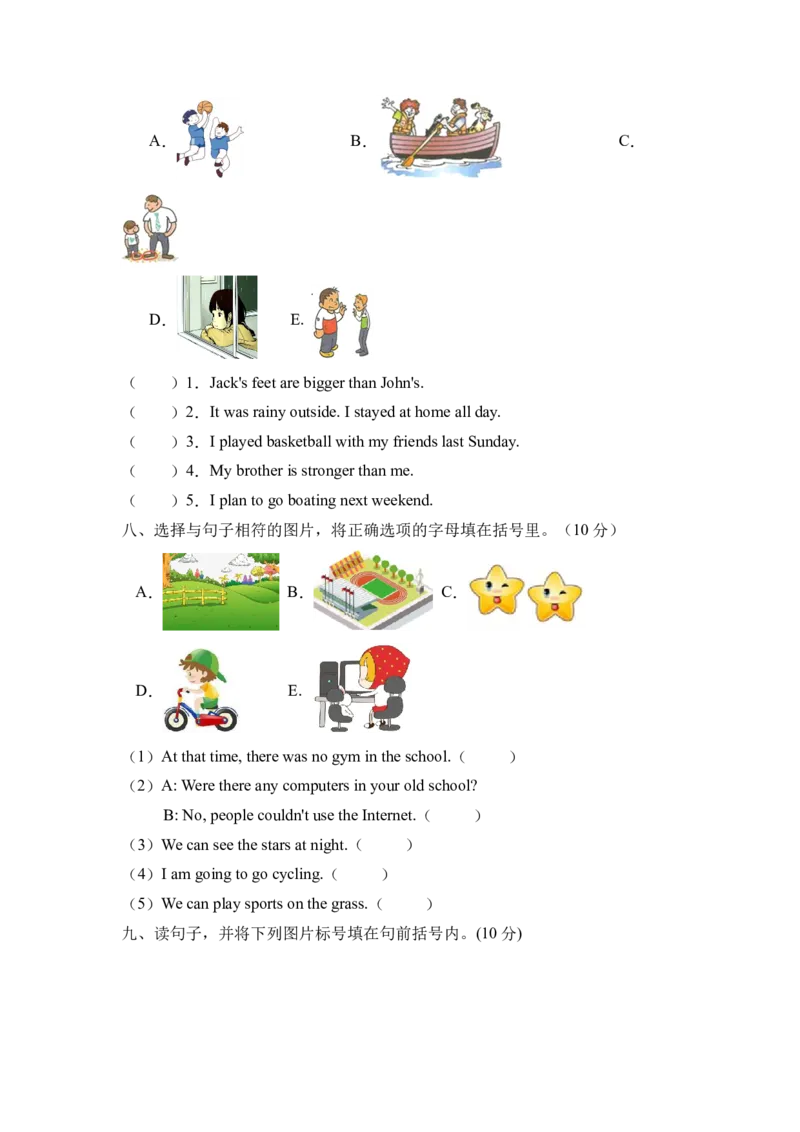 高频考点人教PEP版六年级英语下册期末总复习-句图匹配题（含答案）_北京小升初全套文件_英语_2022年人教PEP版六年级英语下册期末复习与标准化测试（通用版含听力）(13)份