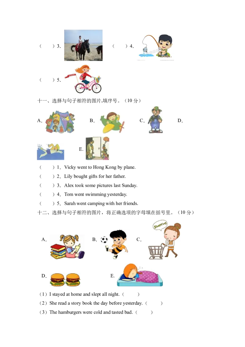 高频考点人教PEP版六年级英语下册期末总复习-句图匹配题（含答案）_北京小升初全套文件_英语_2022年人教PEP版六年级英语下册期末复习与标准化测试（通用版含听力）(13)份