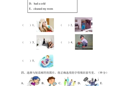 高频考点人教PEP版六年级英语下册期末总复习-句图匹配题（含答案）_北京小升初全套文件_英语_2022年人教PEP版六年级英语下册期末复习与标准化测试（通用版含听力）(13)份