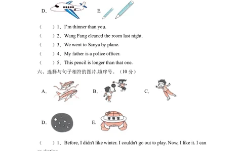 高频考点人教PEP版六年级英语下册期末总复习-句图匹配题（含答案）_北京小升初全套文件_英语_2022年人教PEP版六年级英语下册期末复习与标准化测试（通用版含听力）(13)份