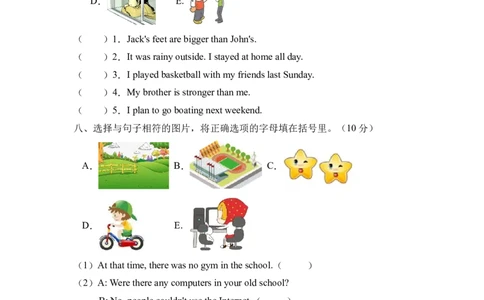 高频考点人教PEP版六年级英语下册期末总复习-句图匹配题（含答案）_北京小升初全套文件_英语_2022年人教PEP版六年级英语下册期末复习与标准化测试（通用版含听力）(13)份