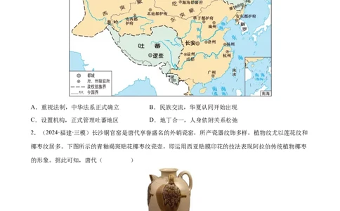 押广东卷第4题隋唐时期：大发展（原卷版）_07高考历史_2024年新高考资料_52024三轮冲刺_备战2024年高考历史临考题号押题（广东专用）323033819