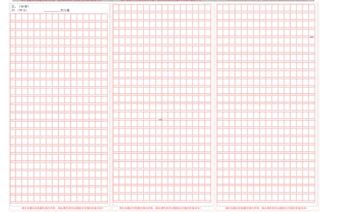 语文-2024年秋季七年级入学分班考试模拟卷（通用版）03（答题卡）_北京小升初全套文件_语文