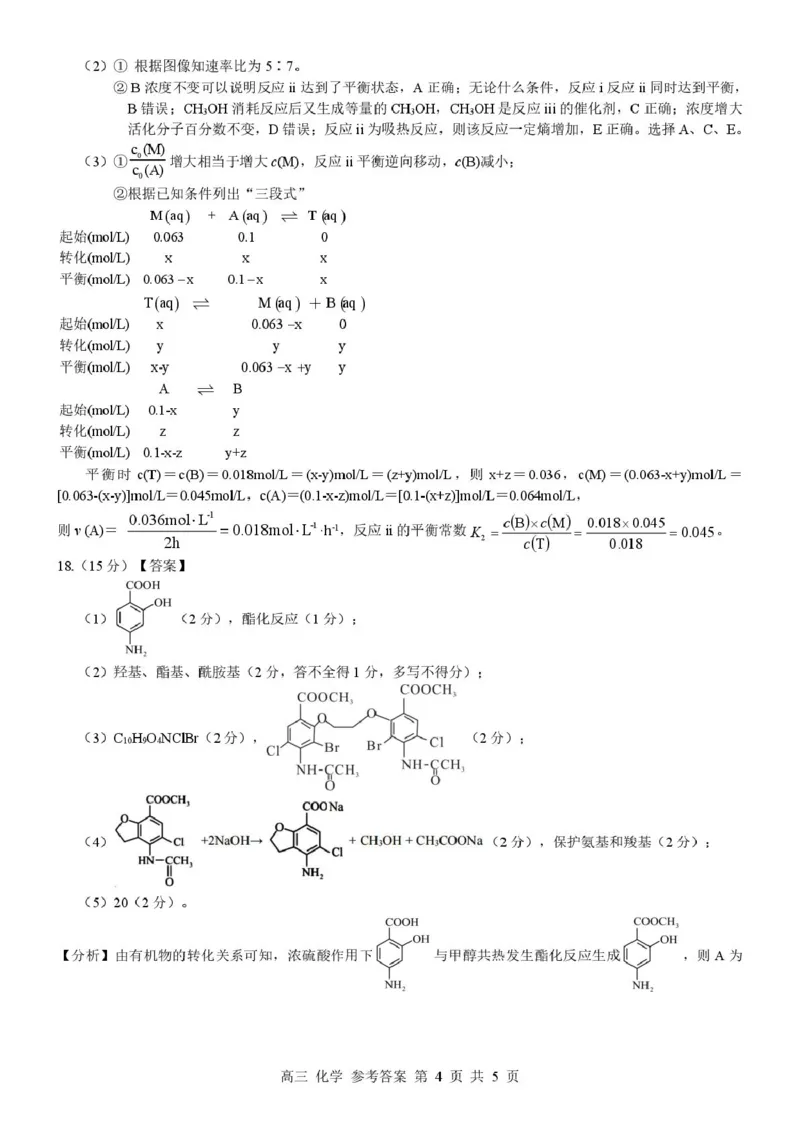广西河池市2025-2026学年高三上学期2月期末化学试题（含答案）_全国高考模拟卷_2026年2月_260208广西河池市2025-2026学年高三上学期期末学业水平质量检测（全科）