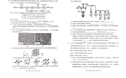 广西河池市2025-2026学年高三上学期2月期末化学试题（含答案）_全国高考模拟卷_2026年2月_260208广西河池市2025-2026学年高三上学期期末学业水平质量检测（全科）