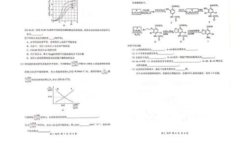 广西河池市2025-2026学年高三上学期2月期末化学试题（含答案）_全国高考模拟卷_2026年2月_260208广西河池市2025-2026学年高三上学期期末学业水平质量检测（全科）