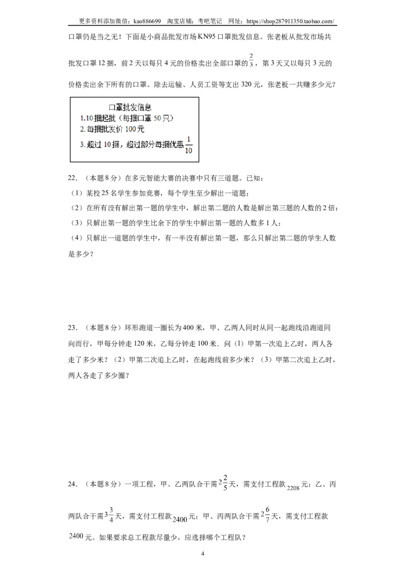 A4原卷2024年小升初数学（新初一）名校分班分层考试检测卷（二）_北京小升初全套文件_数学