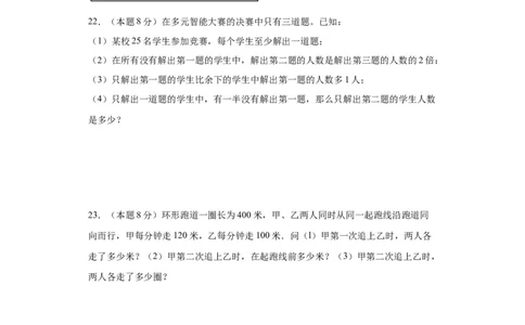 A4原卷2024年小升初数学（新初一）名校分班分层考试检测卷（二）_北京小升初全套文件_数学