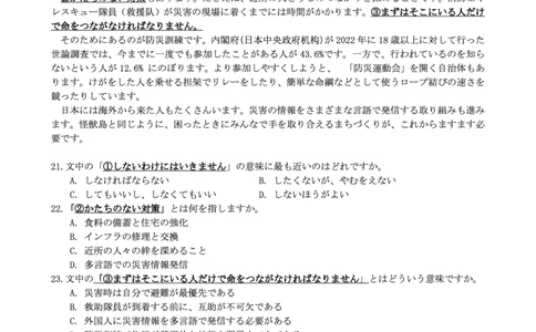 安徽省鼎尖联考2025-2026学年高三上学期期末过程性学科素质评价日语_全国高考模拟卷_2026年2月_260209安徽省鼎尖联考2025-2026学年高三上学期期末过程性学科素质评价（全科）