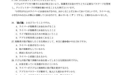 安徽省鼎尖联考2025-2026学年高三上学期期末过程性学科素质评价日语_全国高考模拟卷_2026年2月_260209安徽省鼎尖联考2025-2026学年高三上学期期末过程性学科素质评价（全科）