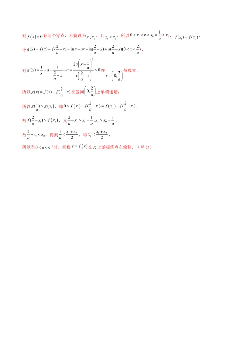 信息必刷卷02（上海专用）参考答案_02高考数学_2025年新高考资料_2025考前信息卷_2025年高考数学考前信息必刷卷（上海专用）3430959