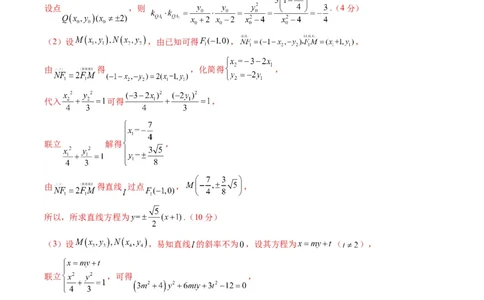 信息必刷卷02（上海专用）参考答案_02高考数学_2025年新高考资料_2025考前信息卷_2025年高考数学考前信息必刷卷（上海专用）3430959