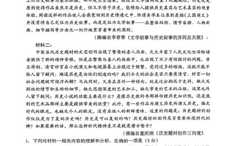 语文卷苏州零模2601(1)_全国高考模拟卷_2026年2月_260203江苏省苏州市2025-2026学年高三上学期期末考试