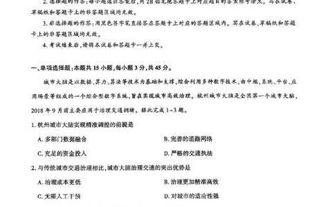 地理_全国高考模拟卷_2026年2月_2602102026届湖北高三圆创联盟2月联考（全科）_2026届湖北高三圆创联盟2月联考地理